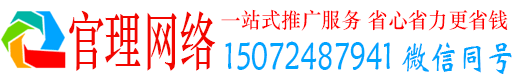 成安官理百度怎么推广